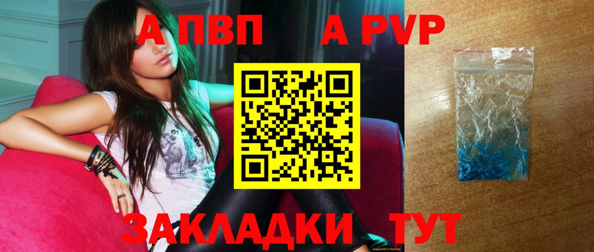 Alpha-PVP VHQ  Вход с VPN  Alpha PVP кристаллы  Alfa_PVP  Донецк 