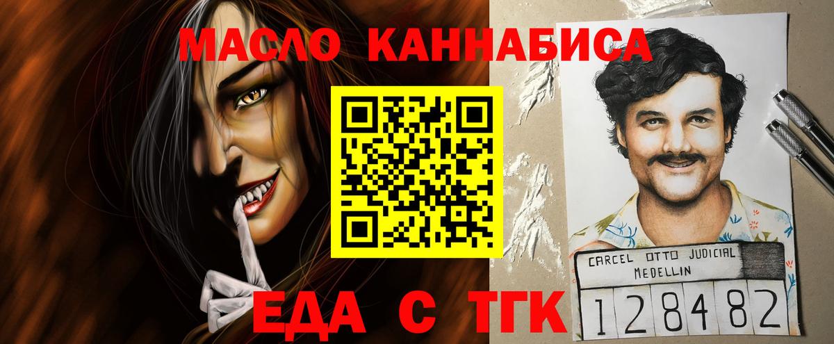 Донецк  Cannafood марихуана  Вход с VPN 