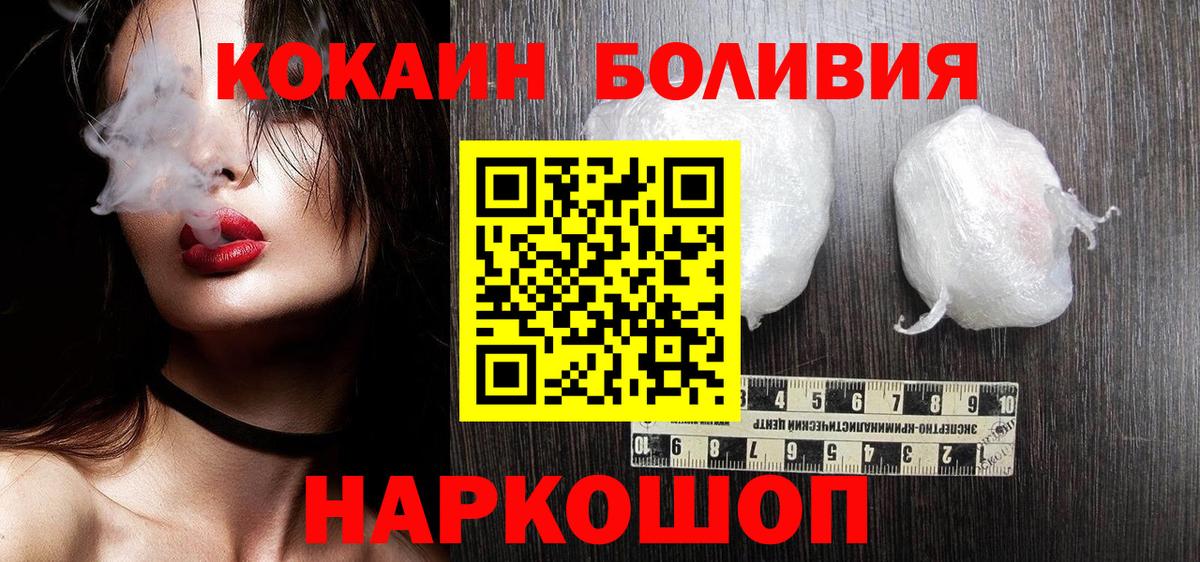 Cocaine Колумбийский Донецк