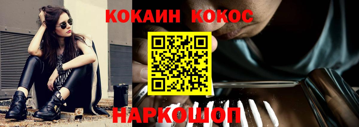 Cocaine  КОКАИН 97%  КОКАИН Колумбийский  Вход с VPN  Донецк 
