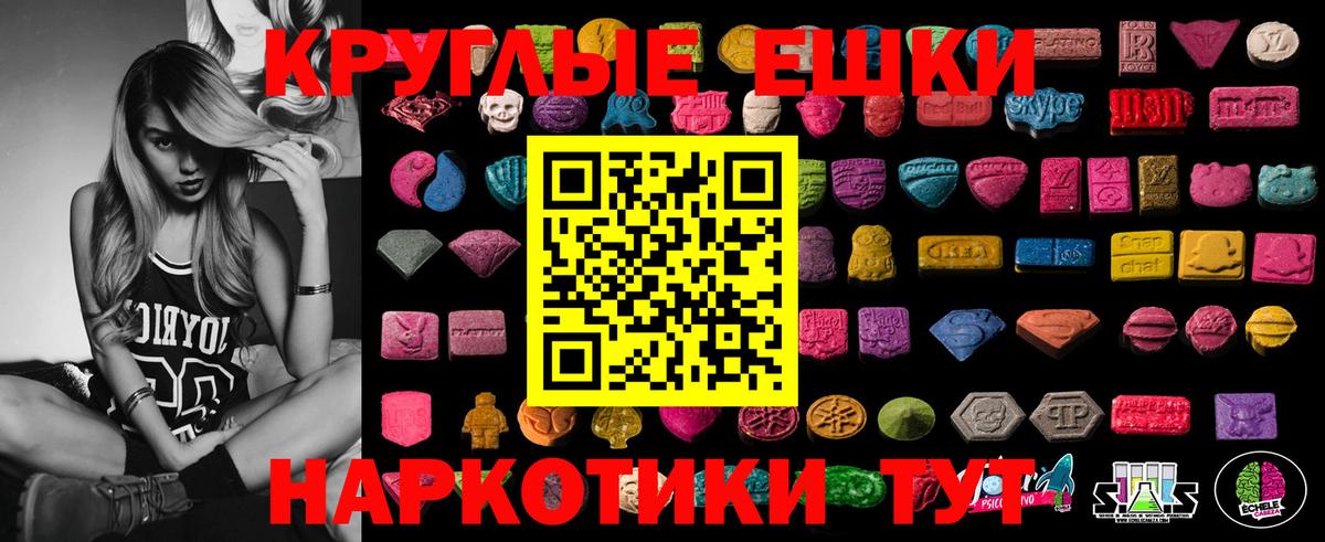 Экстази MDMA  Экстази  Донецк  что такое наркотик  Вход с VPN 