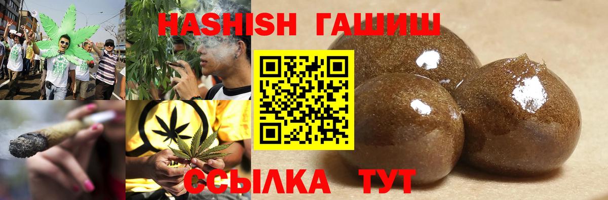 Донецк  Гашиш  Вход с VPN  ГАШИШ hashish  ГАШИШ Premium 
