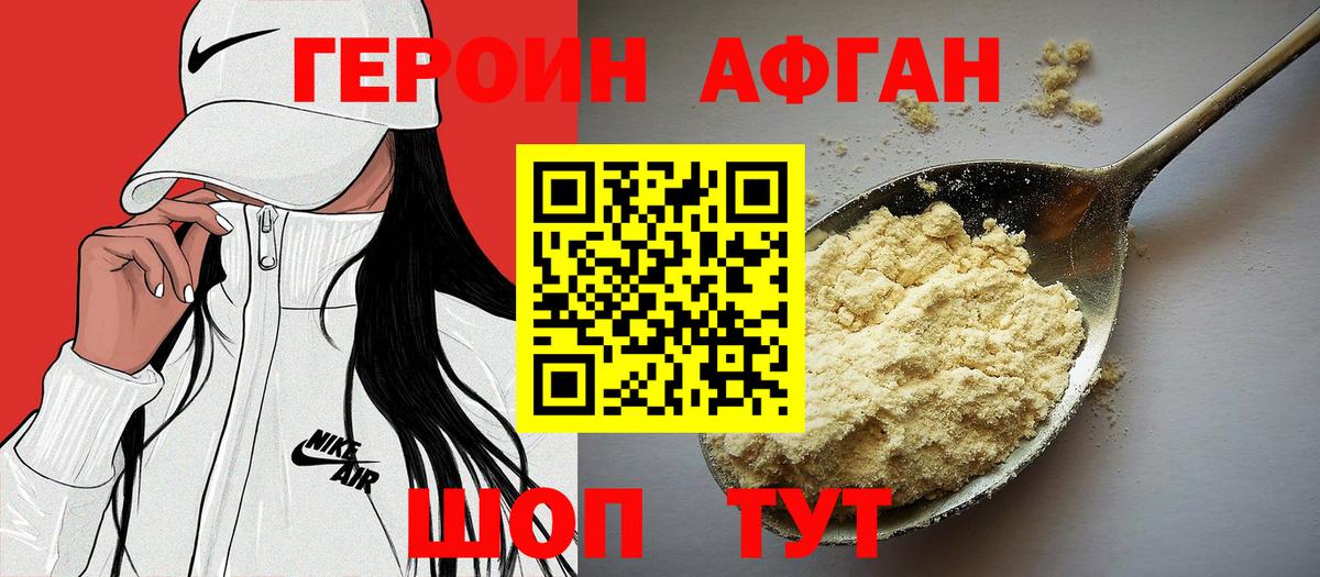 Донецк  Героин гречка  Вход с VPN 