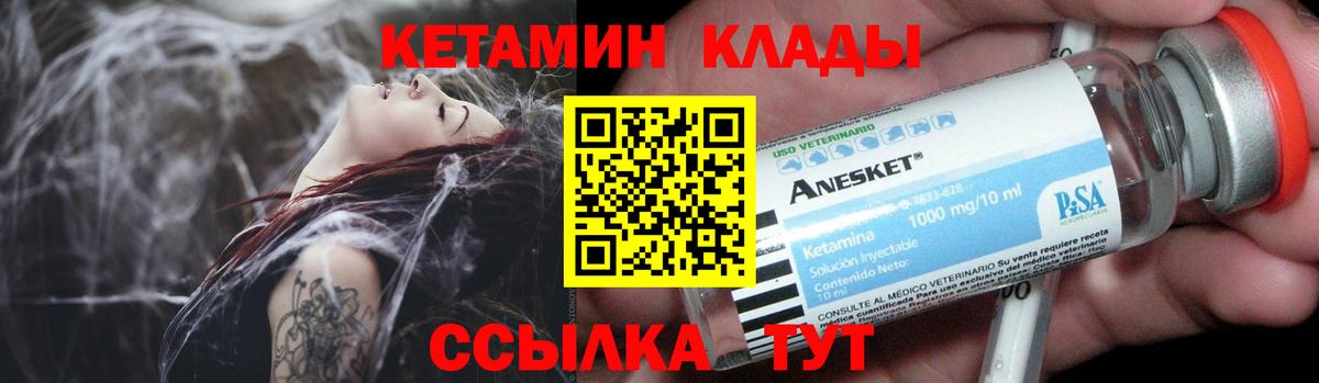 Донецк  КЕТАМИН ketamine  Вход с VPN 