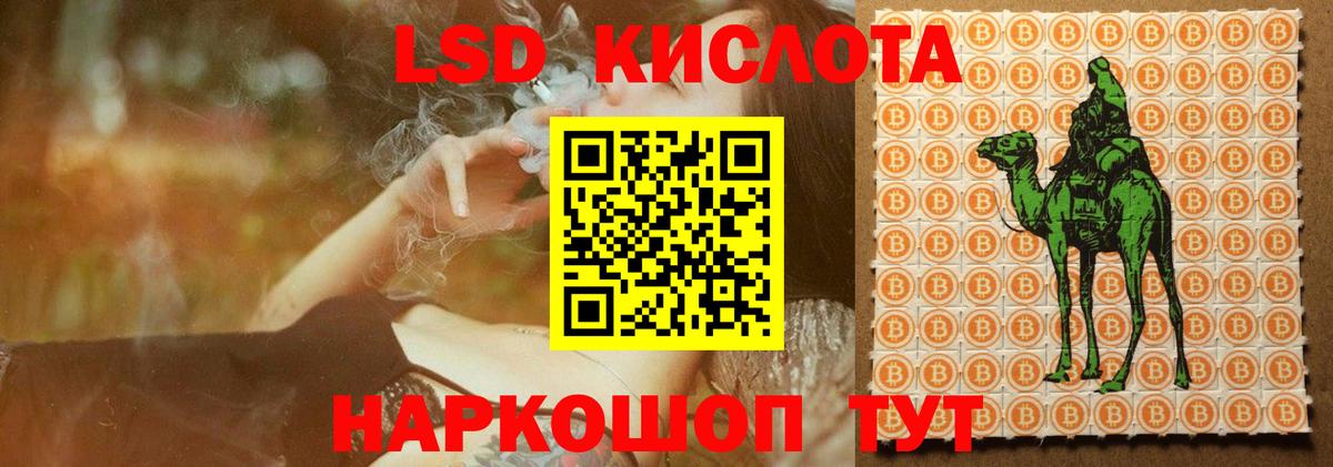 Лсд 25 экстази ecstasy  Лсд 25 экстази кислота  ЛСД экстази  Вход с VPN  МЕГА зеркало  Донецк 