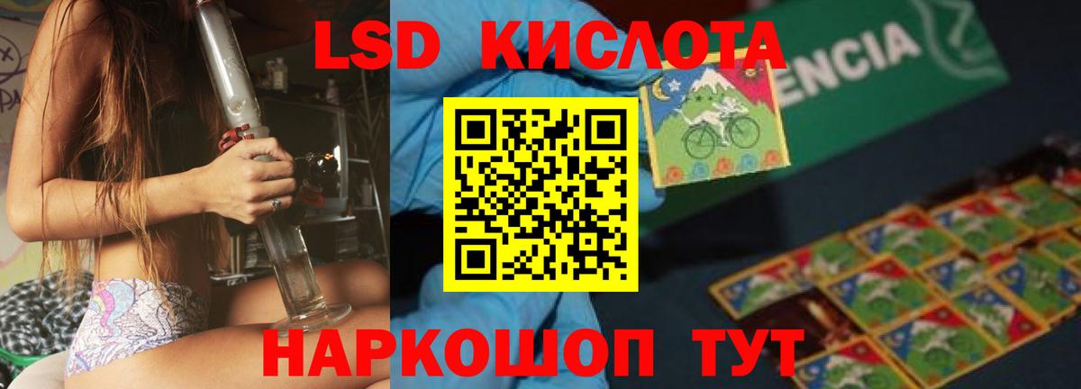 Лсд 25 экстази кислота Донецк