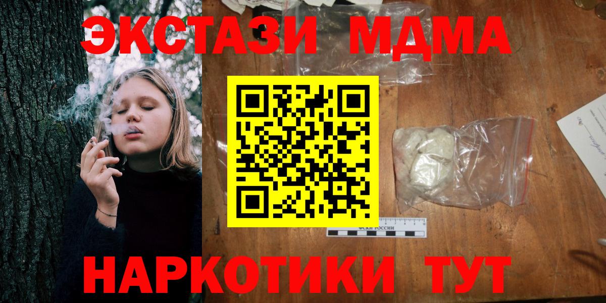 МДМА молли Донецк