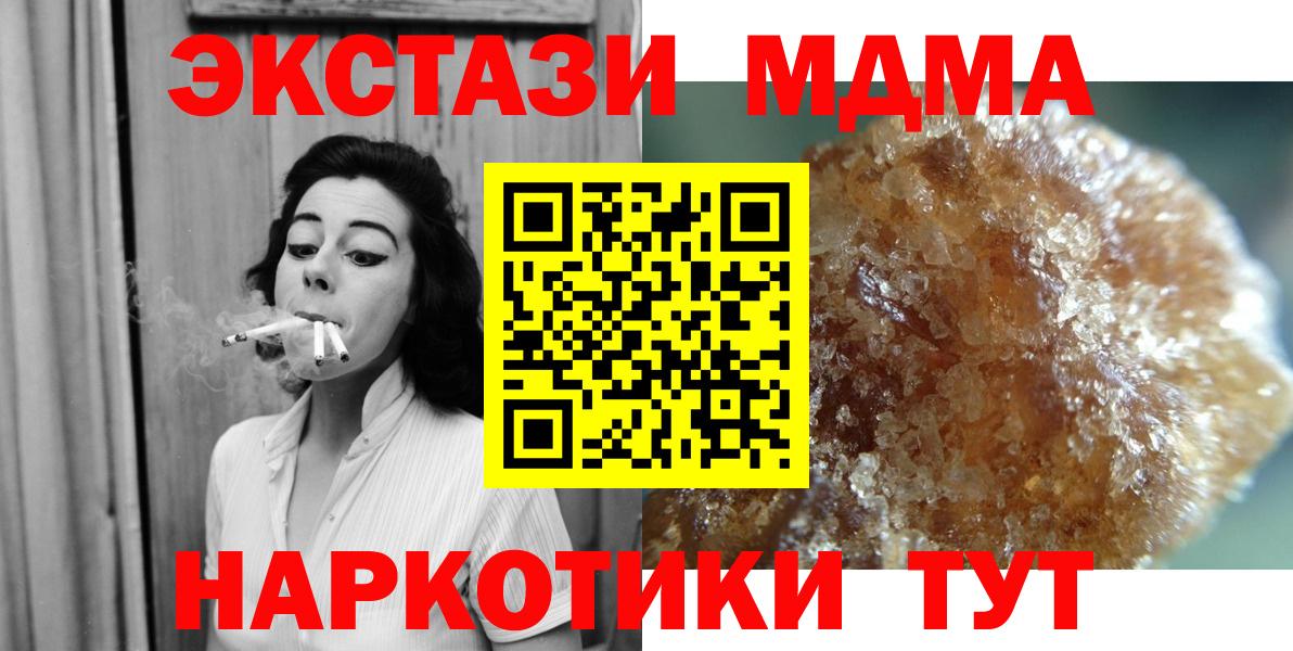 МДМА молли  Вход с VPN  МДМА молли  Донецк 
