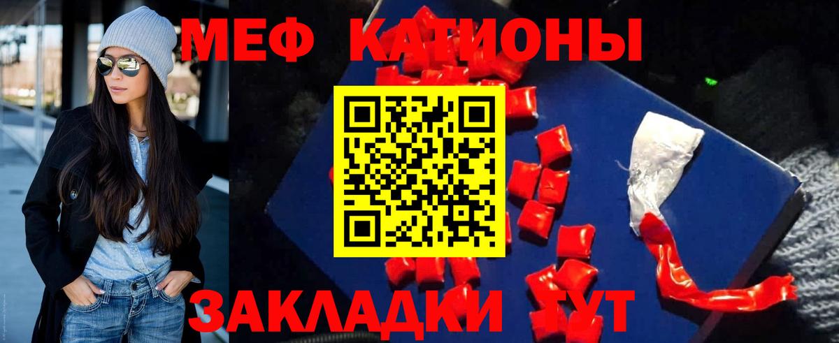 МЕФ кристаллы Донецк