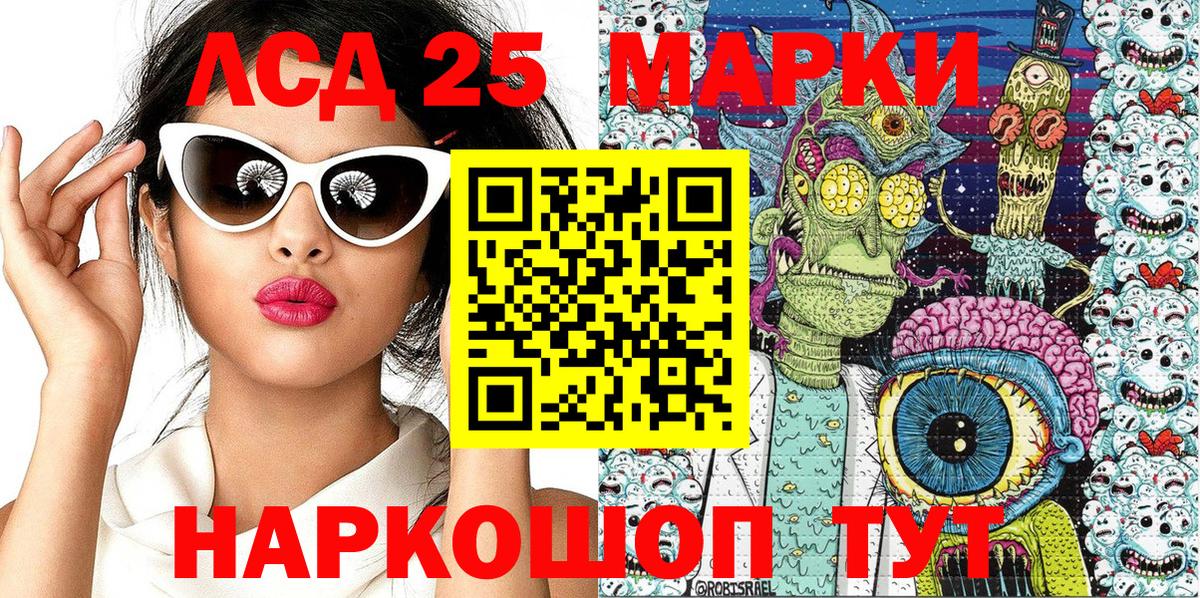 Марки NBOMe 1,8мг  Вход с VPN  Наркотические марки  Донецк 
