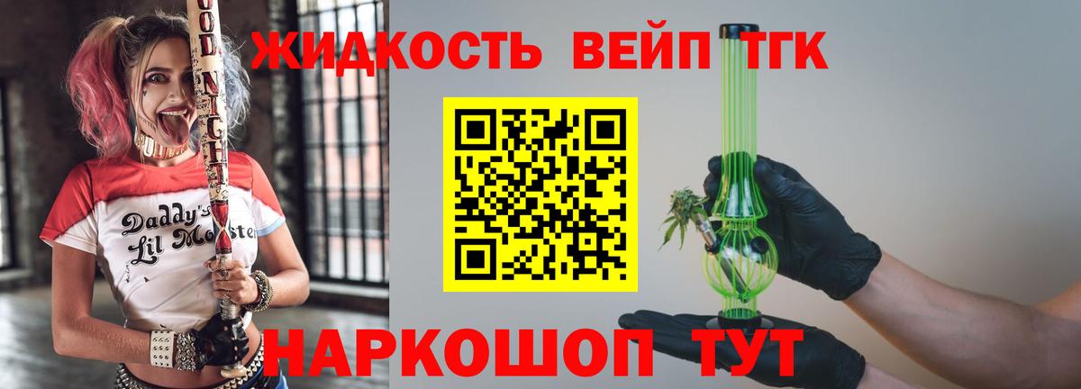Дистиллят ТГК гашишное масло  Вход с VPN  Донецк  ТГК жижа 