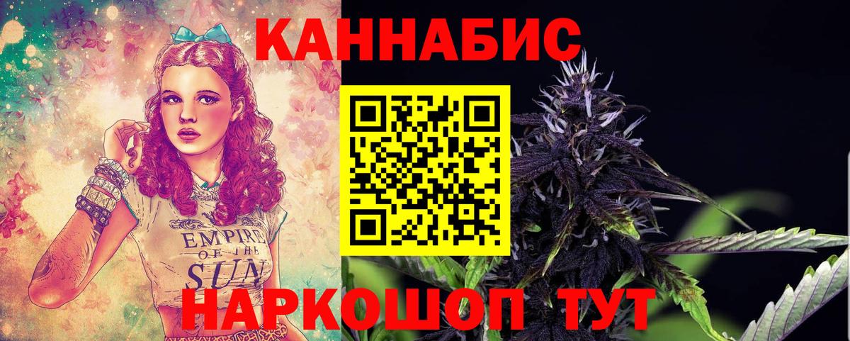 Канабис Amnesia  Бошки марихуана конопля  Каннабис марихуана  Вход с VPN  Бошки Шишки AK-47  Донецк 